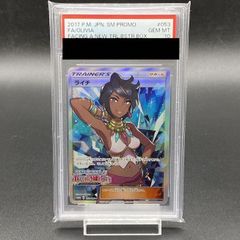 PSA10 ルリナ SR S8b VMAXクライマックス 277/184 - メルカリ