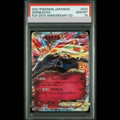 2021 ポケモンカード Xerneas EX Gem Mint 10 - メルカリ