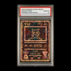 2026年最新】古代ミュウ psa10の人気アイテム - メルカリ