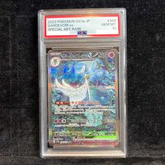 PSA10】サーナイトexSAR シャイニートレジャーSV4a 348/190 - メルカリ