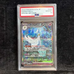 PSA10】サーナイトex SAR 348/190 1枚 - メルカリ