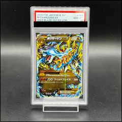 MリザードンEX UR :1ED [XY2 088/080]PSA10 - メルカリ