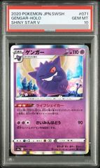 PSA10 ゲンガー V 025/060 ソード GEM MINT PSA10 ゲンガー V 025/060 ソード GEM MINT - メルカリ
