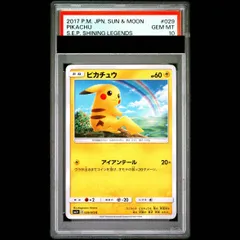 2026年最新】PSA10 ピカチュウ 224の人気アイテム - メルカリ