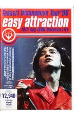 2026年最新】宇都宮隆 easy attractionの人気アイテム - メルカリ