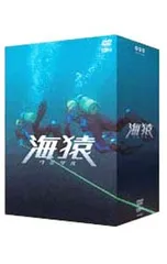 2026年最新】海猿 dvd boxの人気アイテム - メルカリ