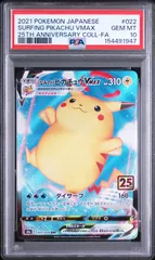 2026年最新】なみのりピカチュウ psa10の人気アイテム - メルカリ