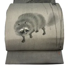 【美品】 袋名古屋帯 逸品 山岡古都 落款 たぬき 竹 灰茶 正絹 【中古】のサムネイル