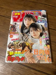 週刊少年マガジン 2022年12号 ガチアクタ 新連載 週刊少年マガジン 2022年12号 ガチアクタ 新連載 - メルカリ