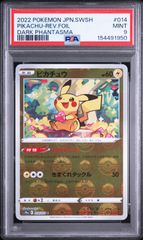 ピカチュウ C ダークファンタズマ 014/071 モンスターボールミラー