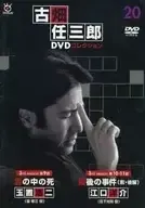 2026年最新】古畑任三郎 dvd ディアゴスティーニの人気アイテム - メルカリ