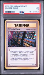 【スロットゲーム ★】PSA7 旧裏 neo1 ポケモンカード★neo 拡張パック 金、銀、新世界へ... PSA鑑定品 P0320のサムネイル