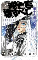2026年最新】双亡亭壊すべしの人気アイテム - メルカリ