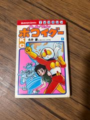 週刊少年マガジン 2022年12号 ガチアクタ 新連載 - メルカリ