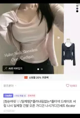 ノースリーブ カーディガン セットのサムネイル