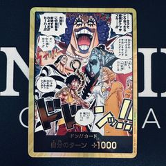 ワンピースカードゲーム 金ドン!!カード インペルダウン - メルカリ
