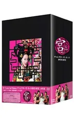 2026年最新】宮~love in palace dvd-boxの人気アイテム - メルカリ