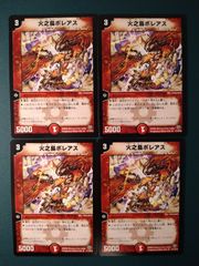 稲妻 Lightning Bolt 日本画 sta 全てノーマル | Mercari