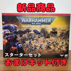 ウォーハンマー40000:タウ エンパイア スタートコレクティング - メルカリ