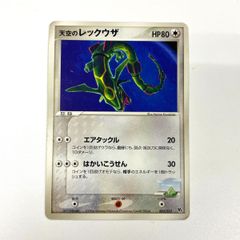 訳あり特価】 ポケモンカード 2004 天空のレックウザ 映画公開記念VS