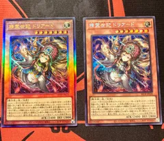 精霊世妃ドリアード シークレット レリーフ ビヨンドザブレイブ 遊戯王