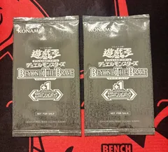 ビヨンドザブレイブ　＋1 エキスパンションパック　2パック　遊戯王のサムネイル