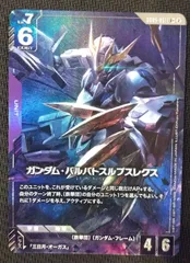 ガンダムカード】ガンダム・バルバトスルプスレクス LR+ パラレル GD05