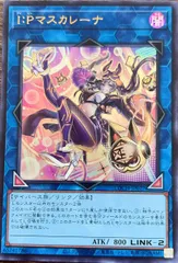 I：Pマスカレーナ / 日版 / UR / LIMIT OVER COLLECTION －THE HEROES－ / LOCH-JP027 / ID:65741786のサムネイル