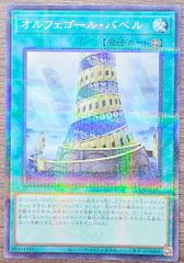 クォーターセンチュリートリニティボックス オルフェゴール3箱セット