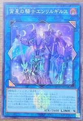 宵星の騎士エンリルギルス / 日版 / SR / QUARTER CENTURY TRINITY BOX / QCTB-JP034 / ID:74820316のサムネイル