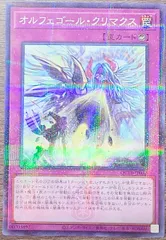 2026年最新】オルフェゴールの人気アイテム - メルカリ
