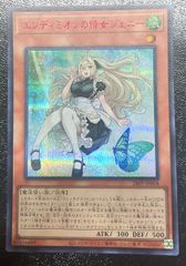 エンディミオンの侍女ジェニー 日版 SE シークレットレア 26PP-JP018