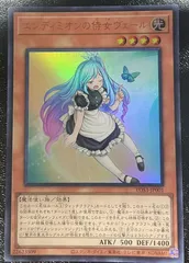 2026年最新】遊戯王エンディミオンの侍女ヴェールの人気アイテム