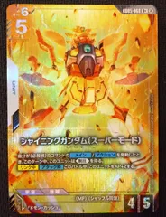 ガンダムカード】シャイニングガンダム(スーパーモード) R+ パラレル