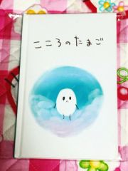 しゅごキャラ！ 11巻 絵本「こころのたまご」付き - メルカリ