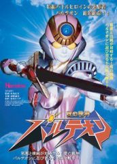 愛の戦神 パルテオン DVD vol.1 vol.2 2本セット 全巻 - メルカリ