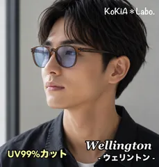 新品 ウェリントン型 ライトスモークブラウン×ライトブルー UV99% 紫外線カット 男女兼用 サングラス 度なし メガネ拭き付きのサムネイル