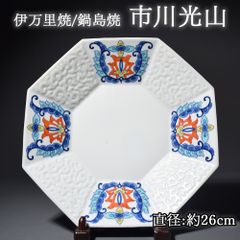 九谷焼 銀泉窯 色絵陽刻小紋 六角皿 単品 ✨三浦晃禎 銀泉 皿 取り皿