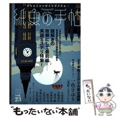 中古】 社会科学系大学院案内 1996年度版 / 東京図書編集部、東京図書