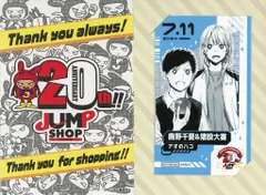 【中古】キャラカード 猪股大喜＆鹿野千夏 ミニブロマイド 「アオのハコ」 ジャンプNEXT11FES JUNP SHOPアプリ限定特典 2nd Weekのサムネイル