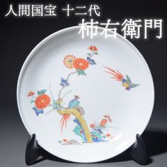 酒井田柿右衛門/人間国宝/共箱/額皿 - メルカリ