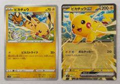 ポケモンカード ピカチュウ ライチュウex 2枚セット - メルカリ