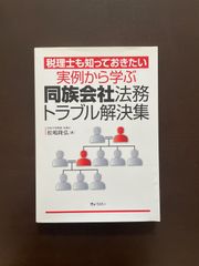GHQサムス准将の改革: 戦後日本の医療福祉政策の原点 | クロフォード