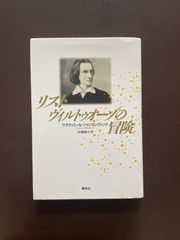 GHQサムス准将の改革: 戦後日本の医療福祉政策の原点 | クロフォード