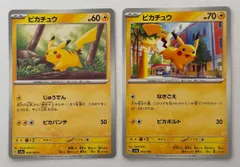 2026年最新】ポケカ151 ピカチュウの人気アイテム - メルカリ