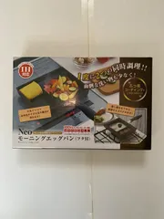 タマハシ ネオ モーニング エッグパン 卵焼き 食パン 同時調理 フライパン　フタ付のサムネイル