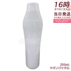資生堂 サブリミック アデノバイタル シャンプー h 250ml ヘアケア プロフェッショナル SHISEIDO PROFESSIONAL シャンプーのサムネイル