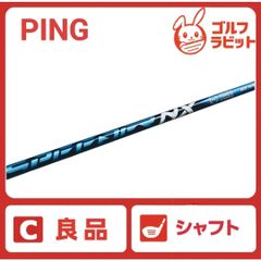 良品 ドライバー用 スピーダー SLK 5R シャフト R PING スリーブ