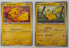 2026年最新】ポケカ151 ピカチュウの人気アイテム - メルカリ