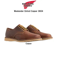 RED WING(レッドウィング)ウィークエンダー オックスフォード シューズ 革靴 レースアップ レザー ブラウン カッパー メンズ WEEKENDER OXFORD #3604のサムネイル
